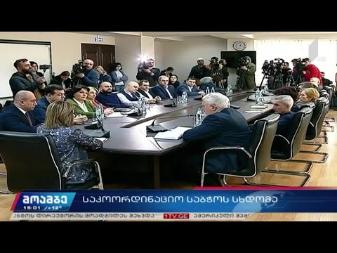 შეხვედრა ჯანდაცვის სამინისტროში