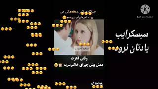 وقتی فکرت همش به چیزای خاک بر سری باشه