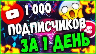 КАК НАБРАТЬ МНОГО ПРОСМОТРОВ//КАК НАБРАТЬ МНОГО ПОДПИСЧИКОВ//КАК СТАТЬ ПОПУЛЯРНЫМ.