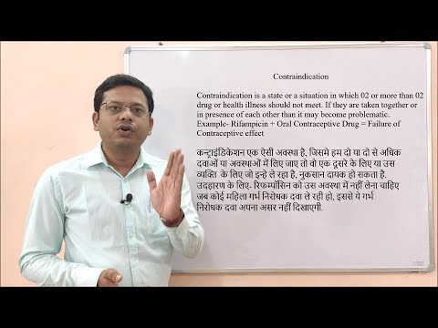 वीडियो: रूबर्ब और Contraindications के उपयोगी गुण