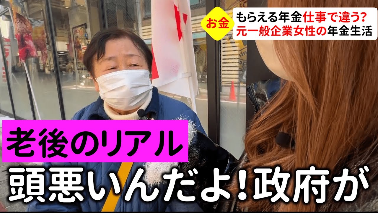【年金足りてる？】退職金の少なさに驚き年金受給額の少なさに呆然…怒りの声をあげる女性のリアルな年金生活とは