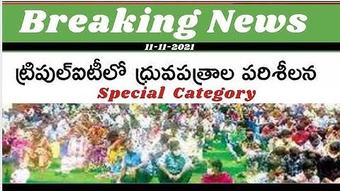 Triple IT certificate verification for special category students today latest update in AP