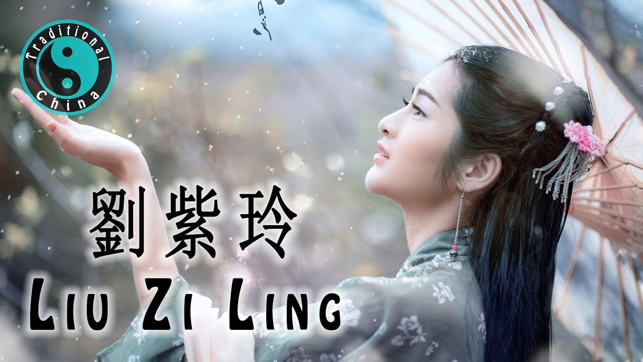 中国音乐经典　クラシックオブチャイニーズミュージック 中国传统音乐] Chinese Music - Traditional Chinese Music 12