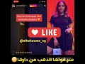  فصيحة سارة كول سرقولها الذهب من دارها نايضة ويلي ويلي  