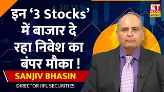 Sanjiv Bhasin ने Samvardhana Motherson पर दी अपनी राय, साथ ही इन 3 Stock पर दी निवेश की सलाह