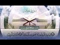 سورة الحاقة القارئ صلاح المليكي رحمه الله Surah Al Haqqah Salah Al Maliki سورة الحاقة القارئ صلاح المليكي رحمه الله Surah Al Haqqah Salah Al Maliki