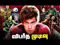 Spiderman Sinister 6 Confirmed ?? (தமிழ்)