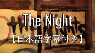 和訳 アヴィーチー The Nights 日本語字幕 Q 026 Youtube