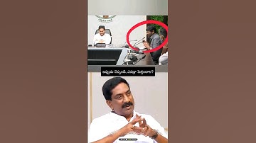 మన హీరోలను ఇంటికి పిలిచి అవమానించాడు😢 #ysjagan #chiranjeevi #prabhas #maheshbabu #MuraliMohan #ysrcp