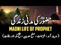 Madani zindagi of prophet muhammad   hazoor saw ki madani zindagi  urduhindi