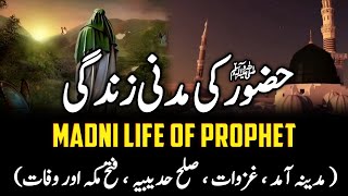 Madani Zindagi Of Prophet Muhammad ﷺ || Hazoor saw Ki Madani Zindagi || Urdu/Hindi