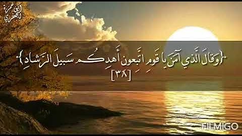 تلاوة من سورة غافر/بصوت الشيخ أبي موسى عادل العديني