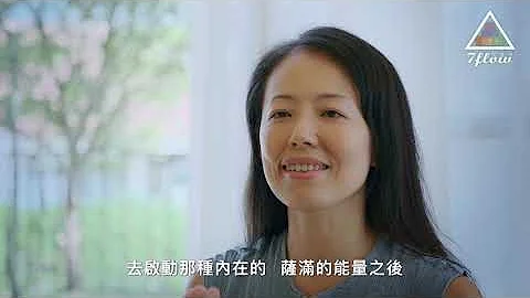 【萨满之舞】林雅雯老师谈城市萨满 - 天天要闻