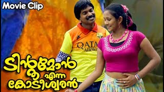 Tintumon Enna Kodeeswaran Movie Scene | Santhosh Pandit Movie | Malayalam Movie Scene