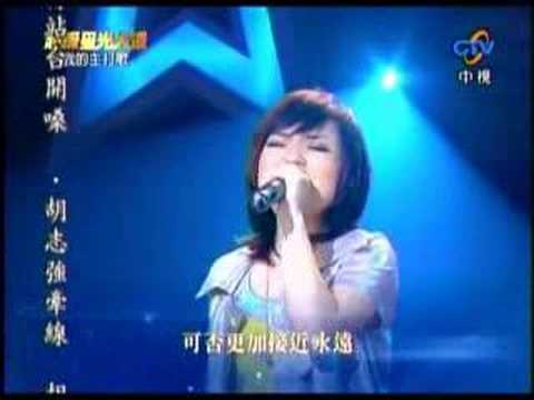 超級星光大道 徐佳瑩 明知故犯