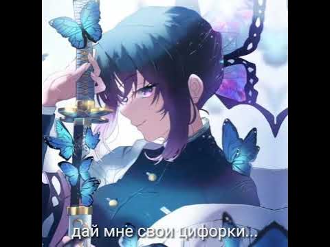 митцури и иноске учат петь шинобу и муичиро - YouTube
