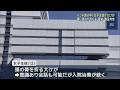 春日井市でハンド部の中1女子の頭に砲丸が直撃 頭を骨折 ボールを取りに陸上部の練習場所に入り… (26/10/02 22:55)