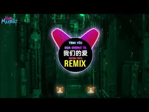 我们的爱 DJ抖音版 2025 Tình Yêu Của Chúng Ta Remix Tiktok Hot Tiktok Douyin