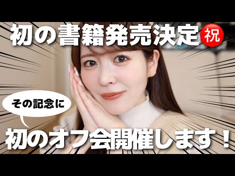 ありちゃん〜毎月の支出の半分をコスメに充てる女〜 - YouTube