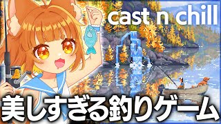 【究極のチル系釣りゲーム】眠くなるまでチルゲー！！！【ロリ声小学生VTuberあのちゃん🐶 📛】