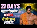       brain rewire music  rogi to yogi powerful music