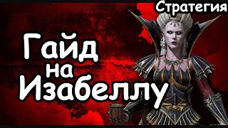 Гайд на Изабеллу. Эффективный старт. Вампиры. (Легенда.) Total War: Warhammer 3.