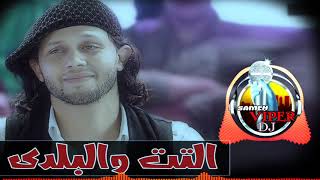 التت وابو السعود بتاع زمان بدون كلام للرآيقيين فقط جاااامد طحن .