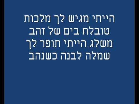 מלכות החרמון מילים 