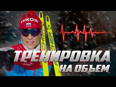 Тренировка на беговых лыжах, с контролем... пульса