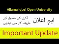 AIOU Important Update | Major update from Allama Iqbal Open Universtiy | Aiou students