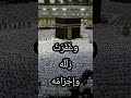 اللهم اجعلنا ممن قبلت صيامه