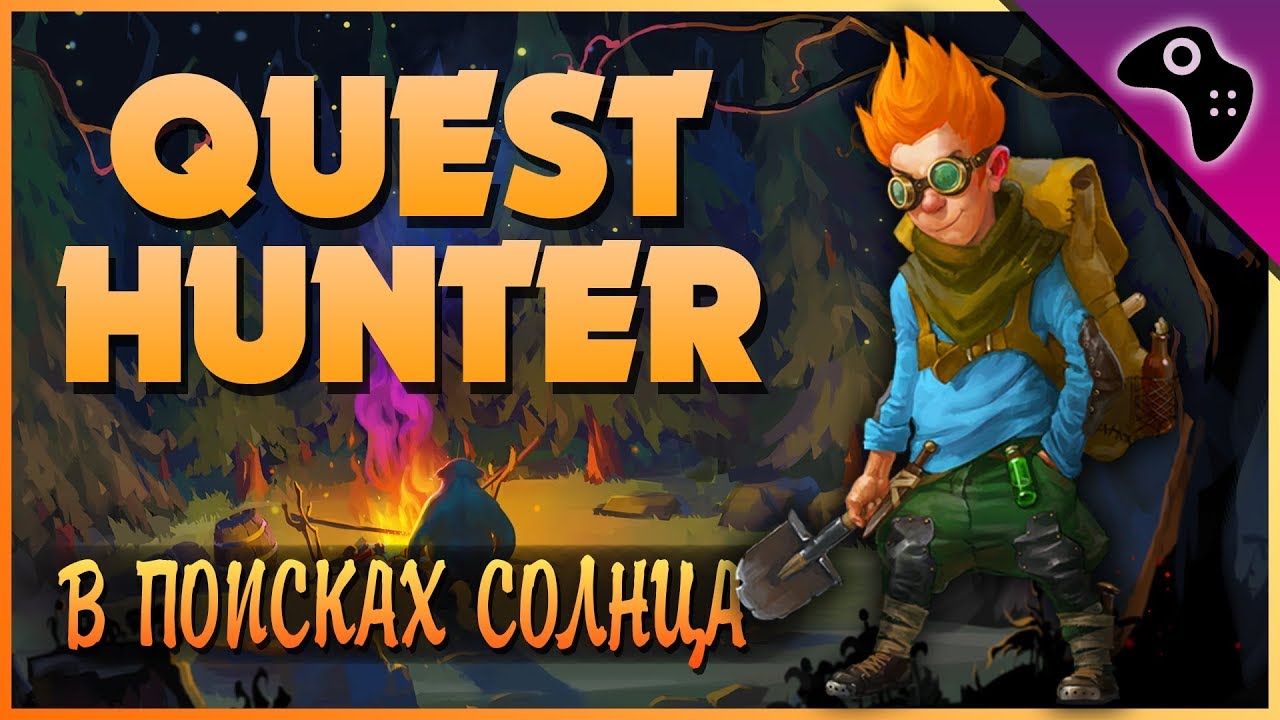 Обзор ИГРЫ Quest HUNTER - добротная РПГ с ГОДНЫМ кооперативом