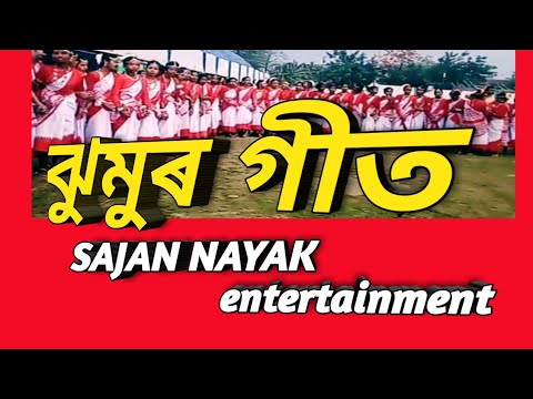 Jhumur Song..kacha sona Festivel Dibrughar 2019.Sajan Nayak