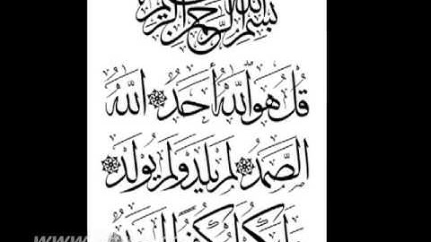 سورة الاخلاص - الشيخ ابراهيم الجبرين