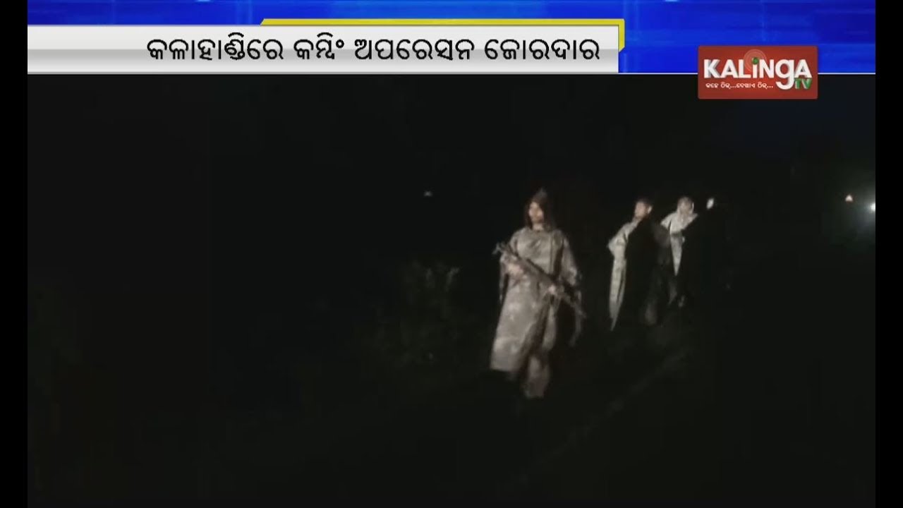 Watch: Maoist observe PLGA Week in Kalahandi | Kalinga TV