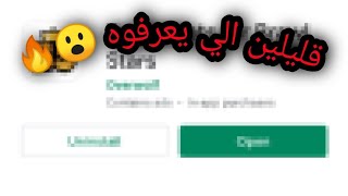 براول ستارز : برنامج يساعدك ترفع كؤوسك بكل سهولة 