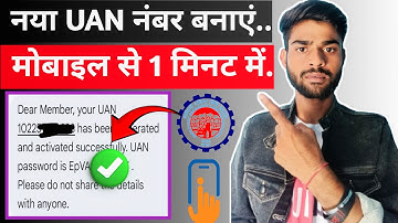🤑 New uan no kaise banaye | UAN kaise banaye | how to generate uan no | how to generate new uan no 