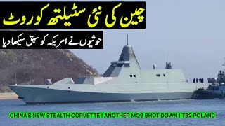 China New Stealth Corvette | TB2 Poland | Defence Updates