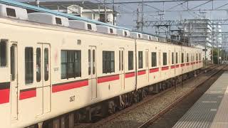 山陽3050系3次車(3064F)普通阪急神戸三宮行き　藤江駅発車