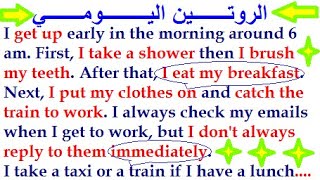 تعلم وتكلم اللغة الإنجليزية :  تحدث عن الروتين اليومي باللغة الإنجليزية Daily Routine In English