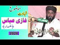 Shadatey Imam Hussain (A.S) By Abdul Rasheed Haqani Shab. at Dadomar Tahir Media Chakwal