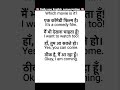 Basic English conversation Hindi to English translation #Daily #Use #Basic #English #Conversation