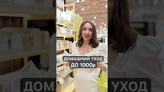 3 средства на осень и зиму, чтобы сохранить молодость лица