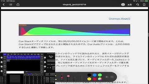 #MagicQ の使い方 15章 キュースタックのマクロとかなんとか  #舞台 #照明 #ChamSys　#MQ70 #裏方屋