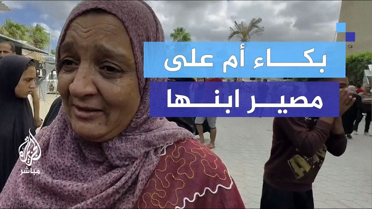 أم فلسطينية مفطور قلبها تسأل أسيرًا مفرج عنه عن مصير ابنها
