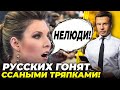 🤡Тупі, не вчили мову! Латвія виганяє росіян, що ЗАЖЕРЛИСЯ! Скабеєва волає страшно! / ГОНЧАРЕНКО