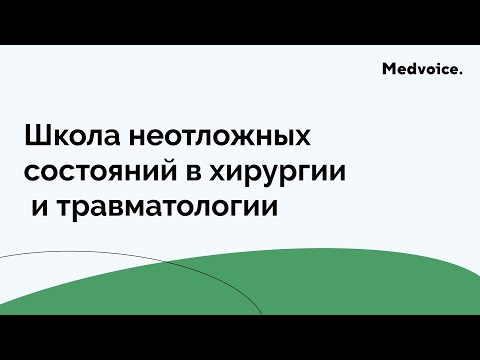 Александра Литвицин:  Протокол КТ исследования у пациентов с политравмой