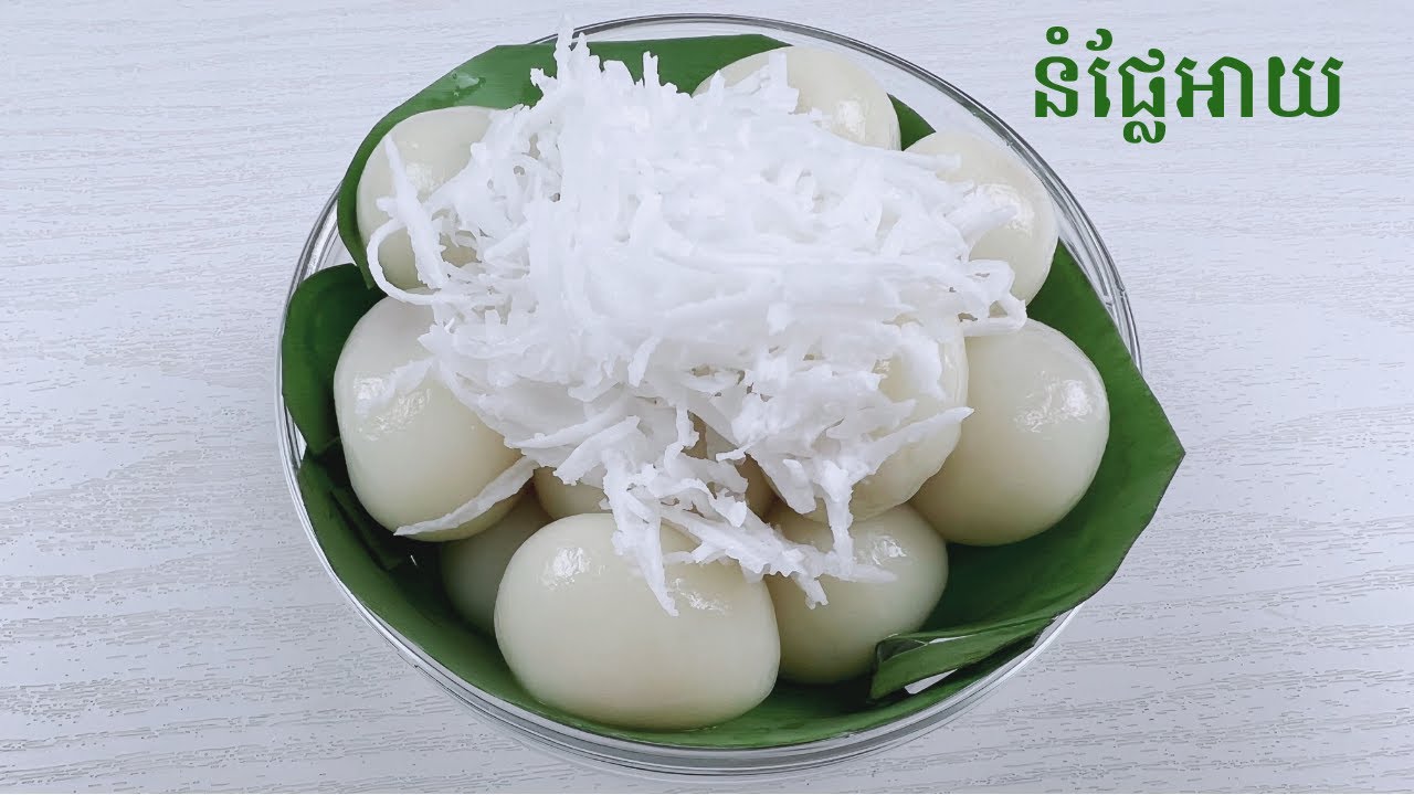 Palm Sugar Glutinous Rice Balls recipe - របៀបធ្វើនំផ្លែអាយ