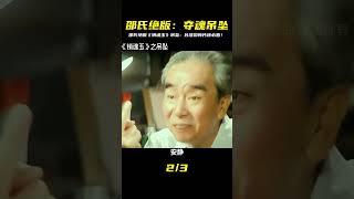 邵氏絕版恐怖片《銷魂玉》之吊墜 #飛飛視界 #電影 #電影解說 #香港電影 #恐怖片