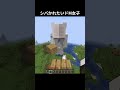 優しくしてみた #マイクラ #マインクラフト #minecraft #女の子 #あまめちゃん